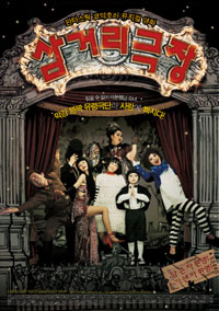 Poster Midnight Ballad...